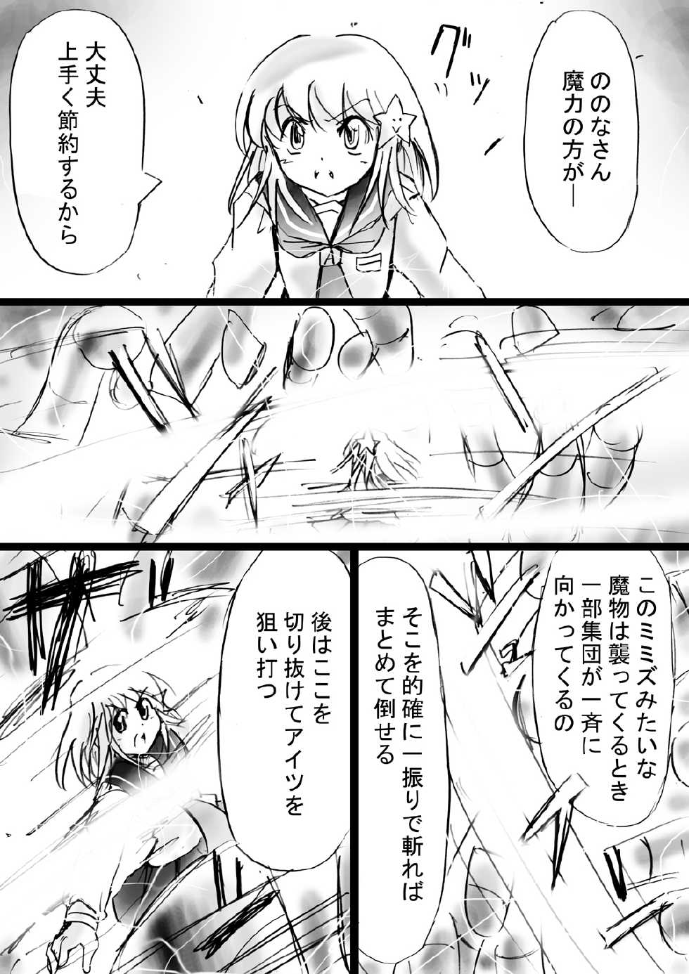 [Dende] Fushigi Sekai -Mystery World- Nonona 14 ~Kirisaki Inmachuu Qamara no Kirisaki JIgoku Kan~ - Page 20