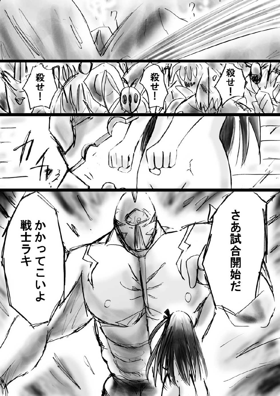 [Dende] Fushigi Sekai -Mystery World- Nonona 14 ~Kirisaki Inmachuu Qamara no Kirisaki JIgoku Kan~ - Page 22