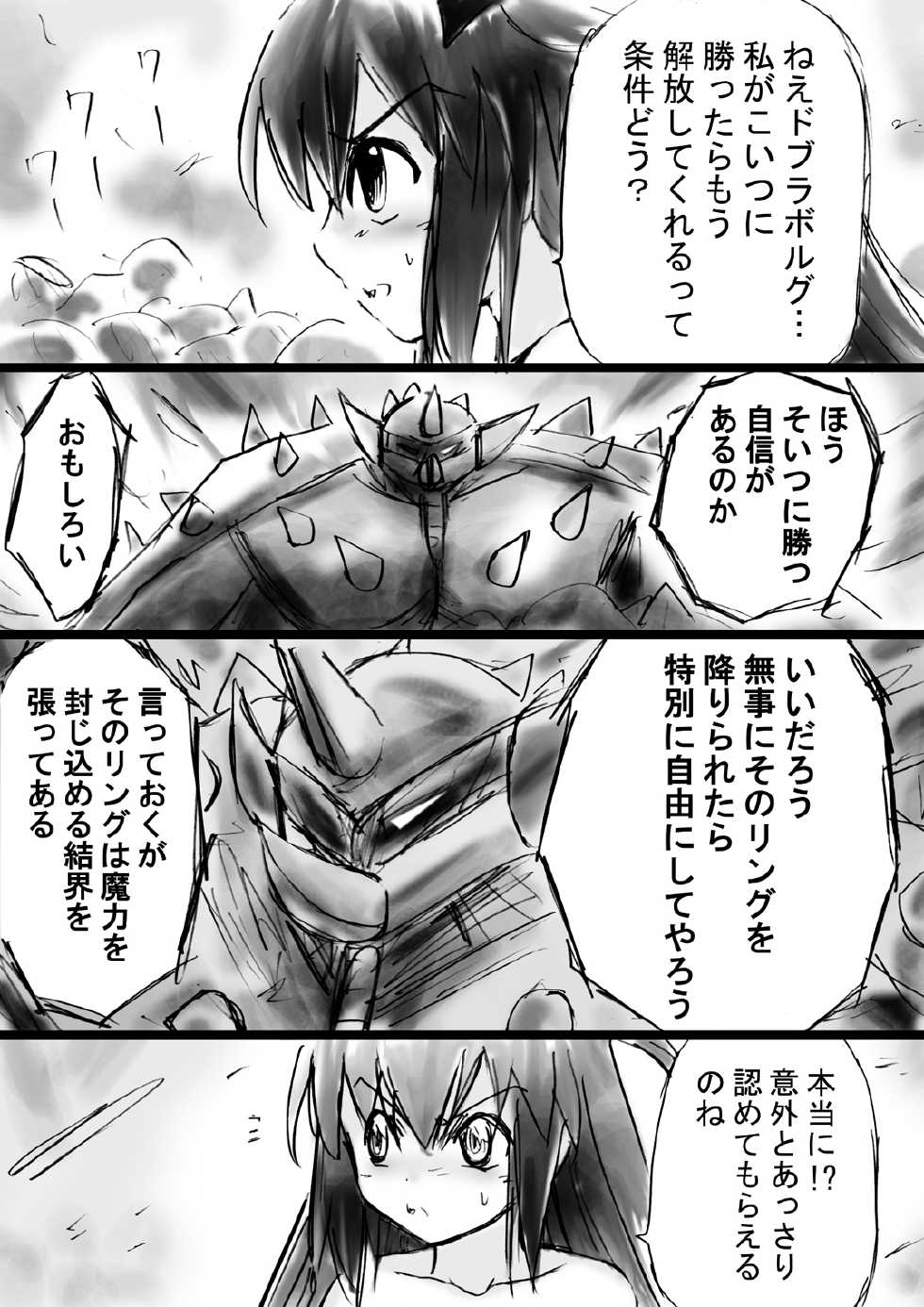 [Dende] Fushigi Sekai -Mystery World- Nonona 14 ~Kirisaki Inmachuu Qamara no Kirisaki JIgoku Kan~ - Page 23