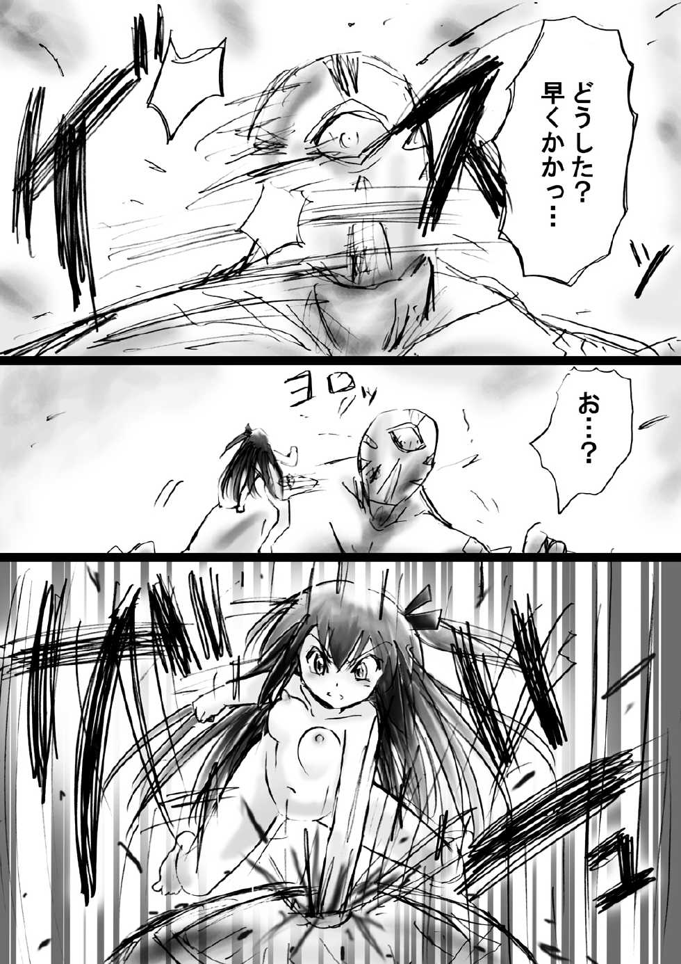 [Dende] Fushigi Sekai -Mystery World- Nonona 14 ~Kirisaki Inmachuu Qamara no Kirisaki JIgoku Kan~ - Page 24