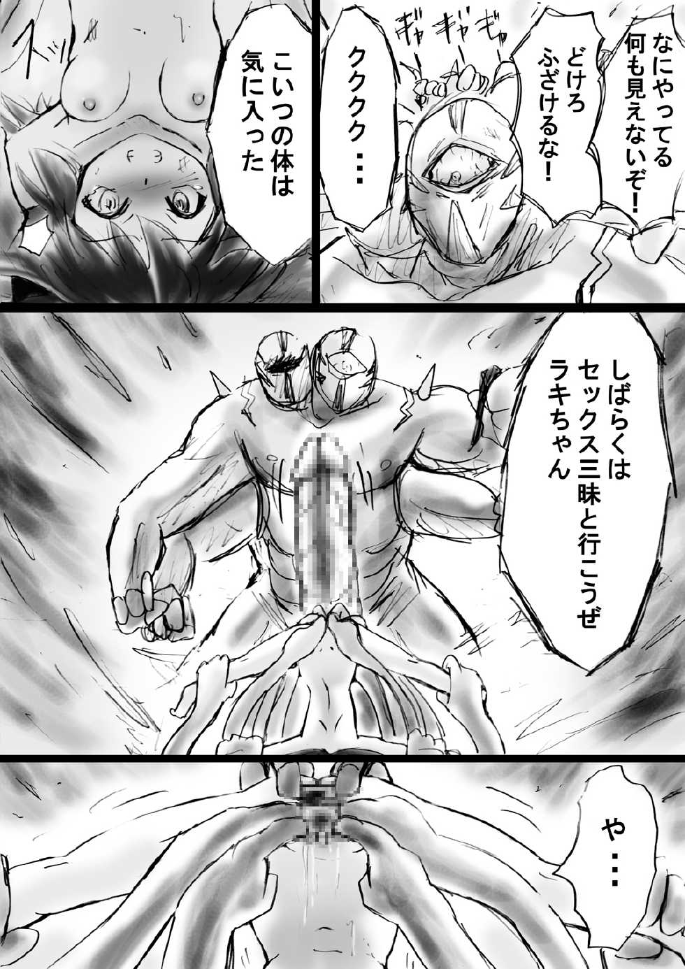 [Dende] Fushigi Sekai -Mystery World- Nonona 14 ~Kirisaki Inmachuu Qamara no Kirisaki JIgoku Kan~ - Page 32