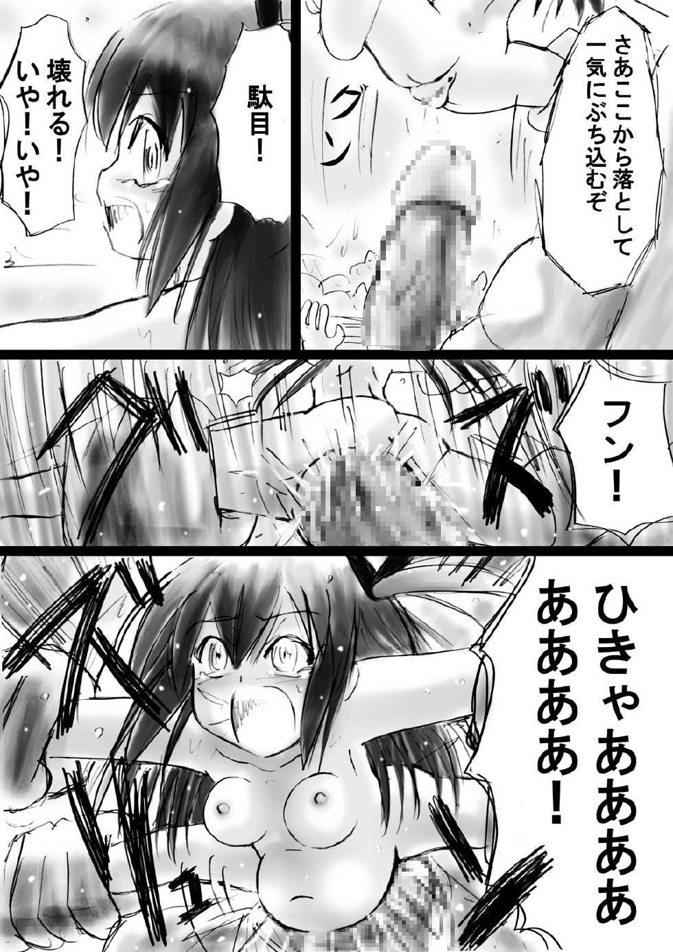 [Dende] Fushigi Sekai -Mystery World- Nonona 14 ~Kirisaki Inmachuu Qamara no Kirisaki JIgoku Kan~ - Page 33