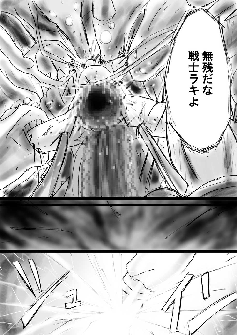 [Dende] Fushigi Sekai -Mystery World- Nonona 14 ~Kirisaki Inmachuu Qamara no Kirisaki JIgoku Kan~ - Page 38