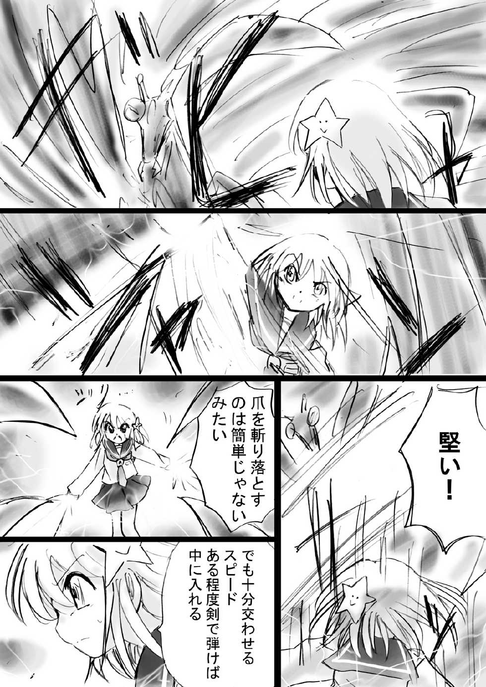 [Dende] Fushigi Sekai -Mystery World- Nonona 14 ~Kirisaki Inmachuu Qamara no Kirisaki JIgoku Kan~ - Page 40