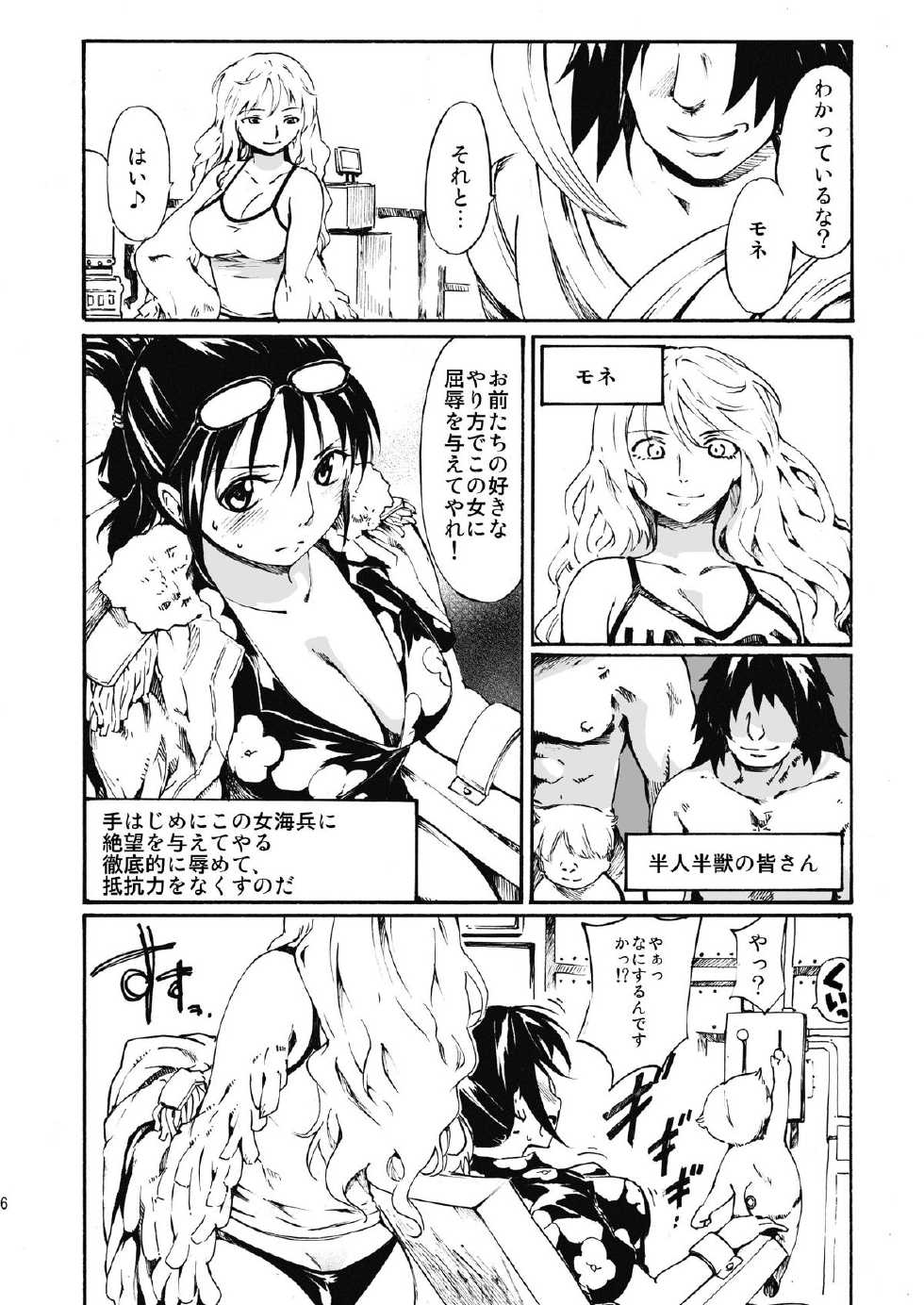 [PARANOIA CAT (Fujiwara Shunichi)] Gokkan no Jikkenshitsu (One Piece) [Digital] - Page 5