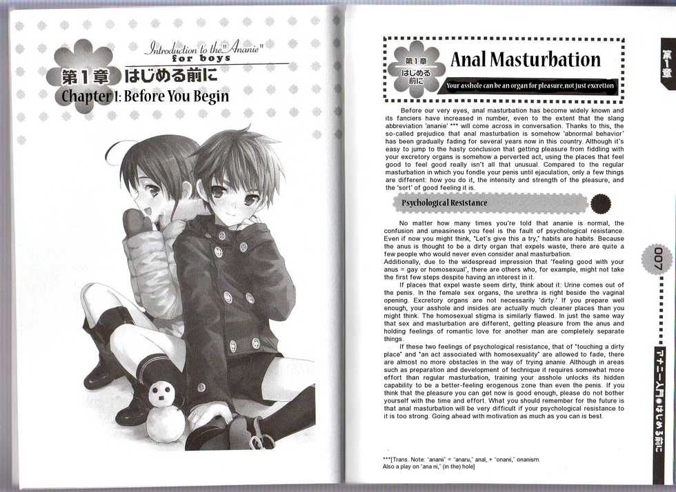 [Abu Hyaku] Hitori de Dekirumon ~ Otokonoko no Tame no Ananie Nyuumon ~ [English] [Incomplete] - Page 3