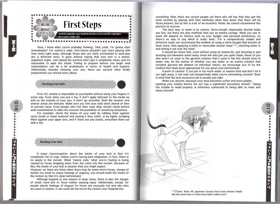 [Abu Hyaku] Hitori de Dekirumon ~ Otokonoko no Tame no Ananie Nyuumon ~ [English] [Incomplete] - Page 8