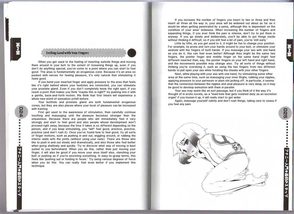 [Abu Hyaku] Hitori de Dekirumon ~ Otokonoko no Tame no Ananie Nyuumon ~ [English] [Incomplete] - Page 12