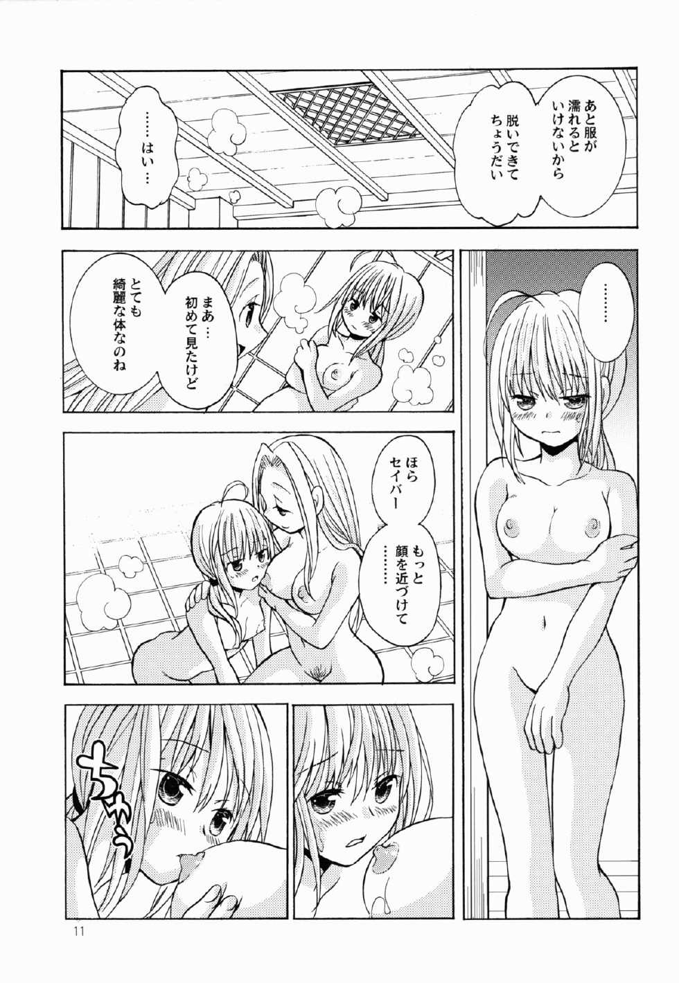 (C82) [Onnanoko PayaPaya (Gotou Hayako)] Daijina Hito (Fate/Zero) - Page 11