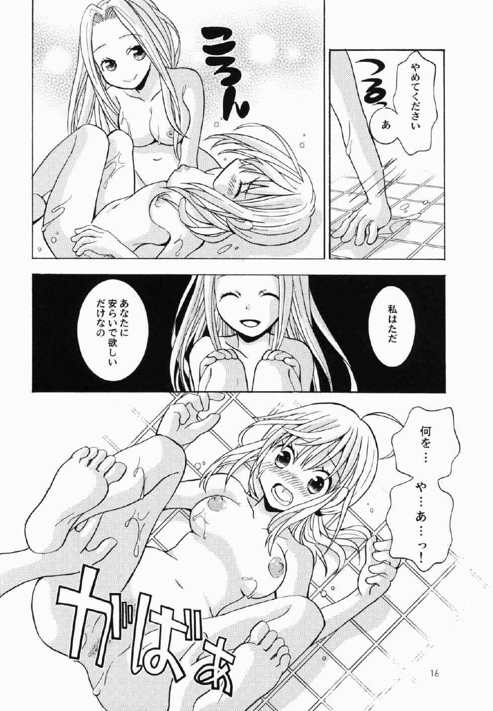 (C82) [Onnanoko PayaPaya (Gotou Hayako)] Daijina Hito (Fate/Zero) - Page 16