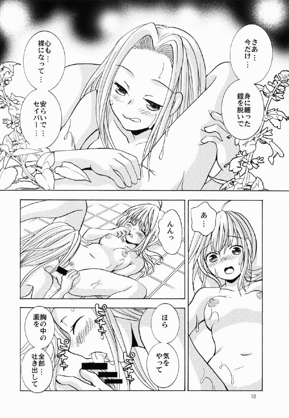 (C82) [Onnanoko PayaPaya (Gotou Hayako)] Daijina Hito (Fate/Zero) - Page 18