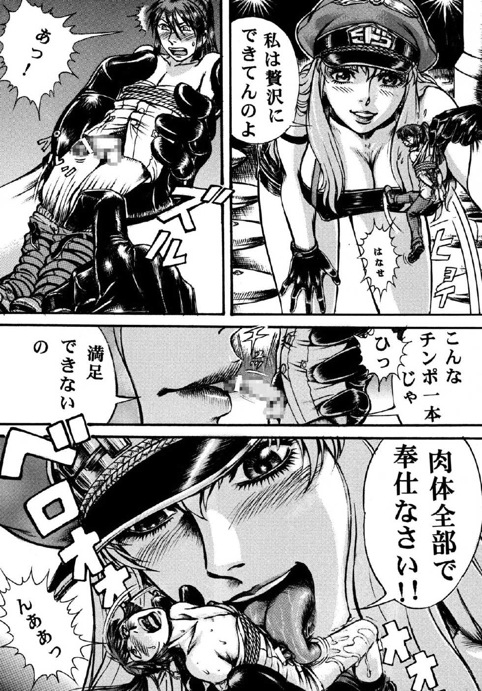 [Otaku no Youjinbou (Yamaura Shou)] Youjinbou Otaku Matsuri 6 (Macross Frontier) [Digital] - Page 6