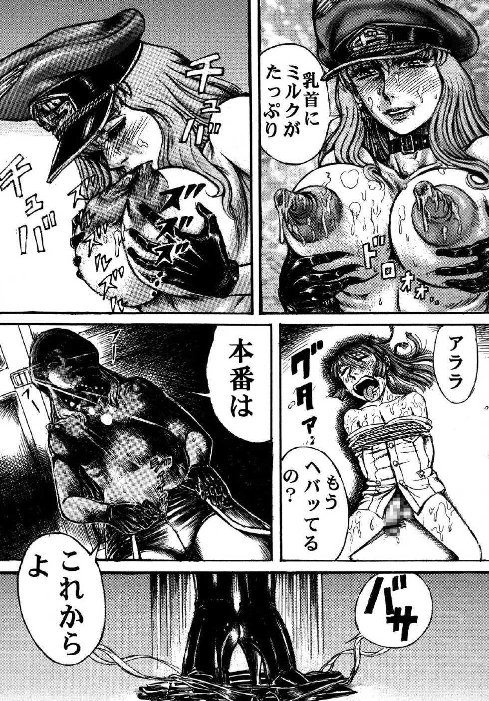 [Otaku no Youjinbou (Yamaura Shou)] Youjinbou Otaku Matsuri 6 (Macross Frontier) [Digital] - Page 10