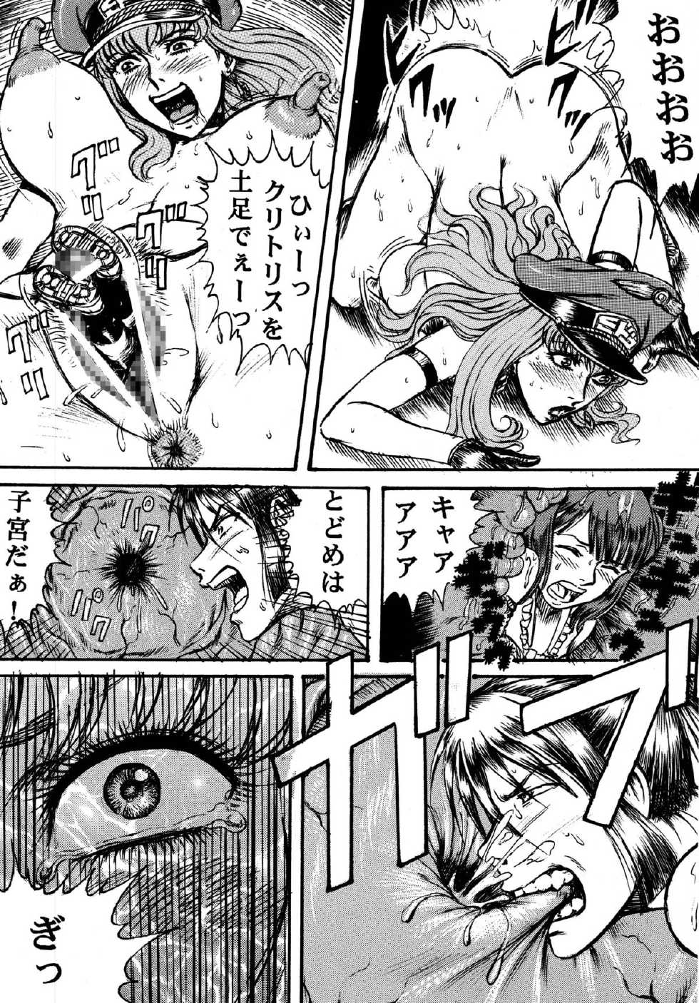 [Otaku no Youjinbou (Yamaura Shou)] Youjinbou Otaku Matsuri 6 (Macross Frontier) [Digital] - Page 19