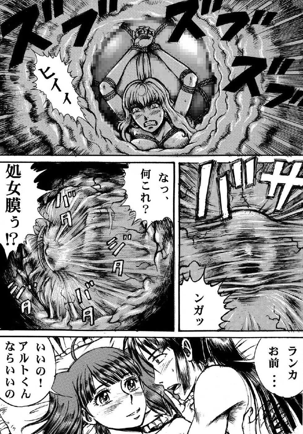 [Otaku no Youjinbou (Yamaura Shou)] Youjinbou Otaku Matsuri 6 (Macross Frontier) [Digital] - Page 29