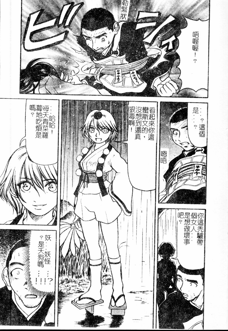 [Haneda Toshinori] VERY SWEET PORTION [Chinese] - Page 7