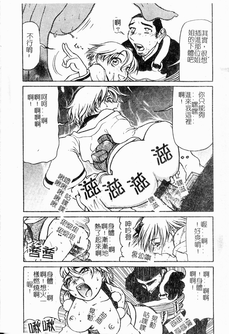 [Haneda Toshinori] VERY SWEET PORTION [Chinese] - Page 12