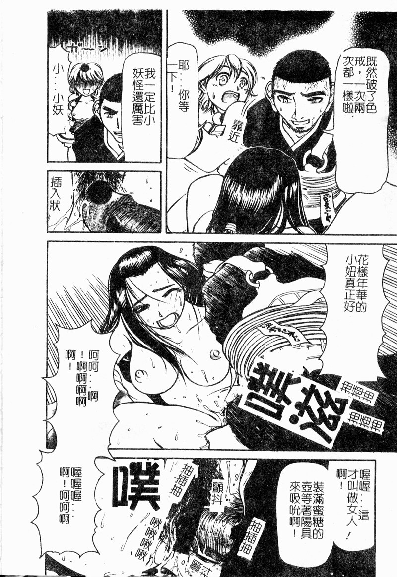 [Haneda Toshinori] VERY SWEET PORTION [Chinese] - Page 14