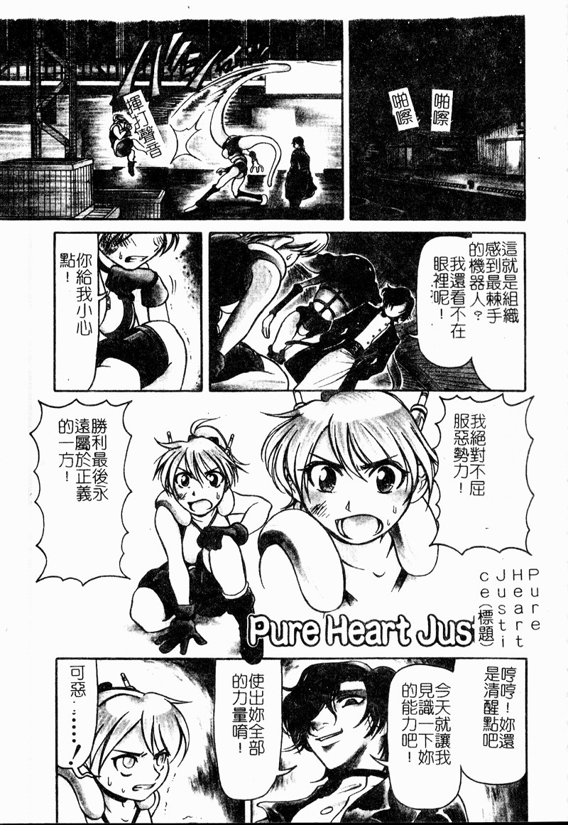 [Haneda Toshinori] VERY SWEET PORTION [Chinese] - Page 21