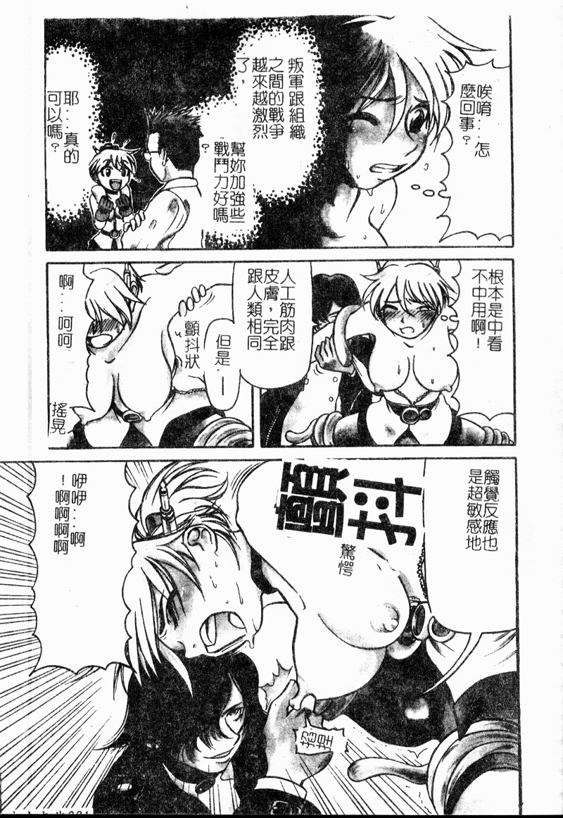 [Haneda Toshinori] VERY SWEET PORTION [Chinese] - Page 23