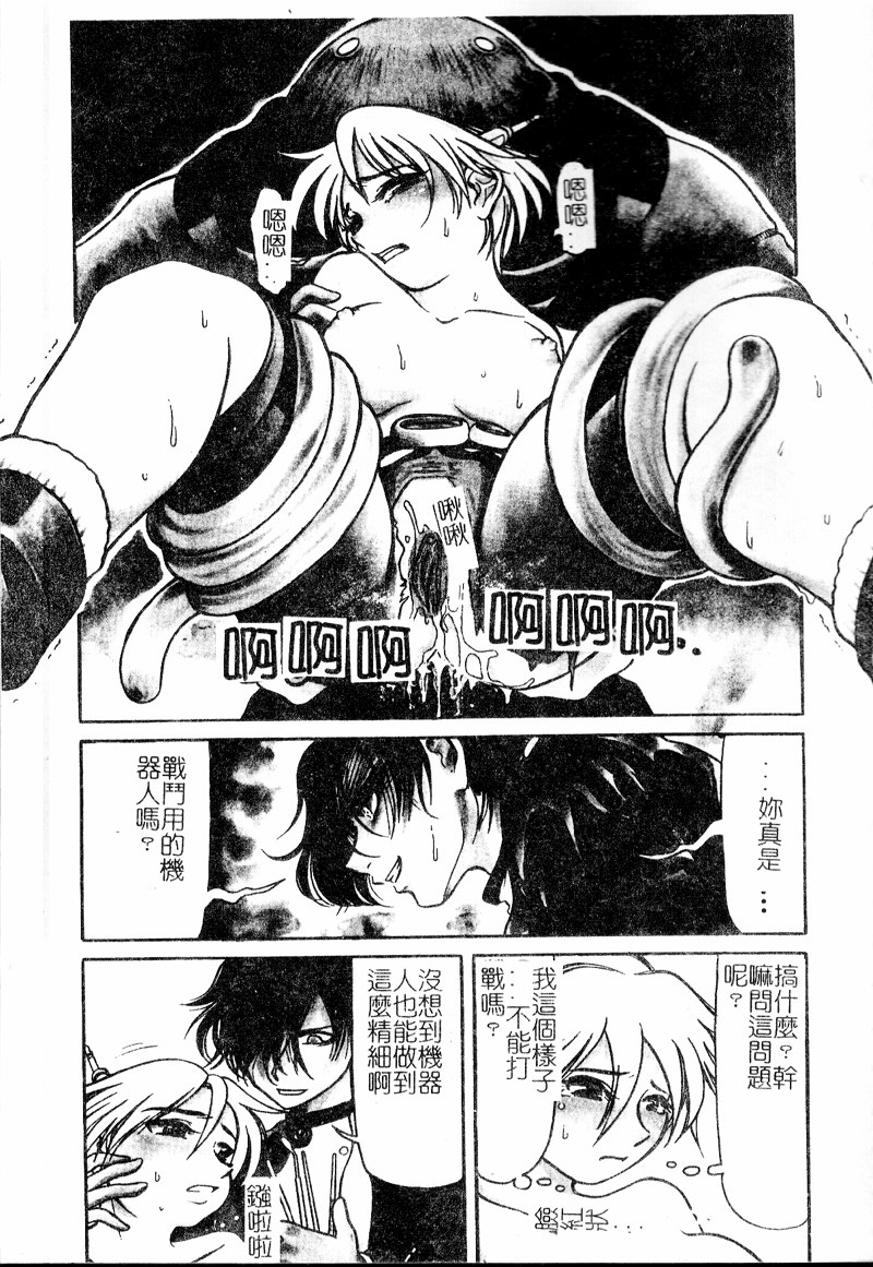 [Haneda Toshinori] VERY SWEET PORTION [Chinese] - Page 25