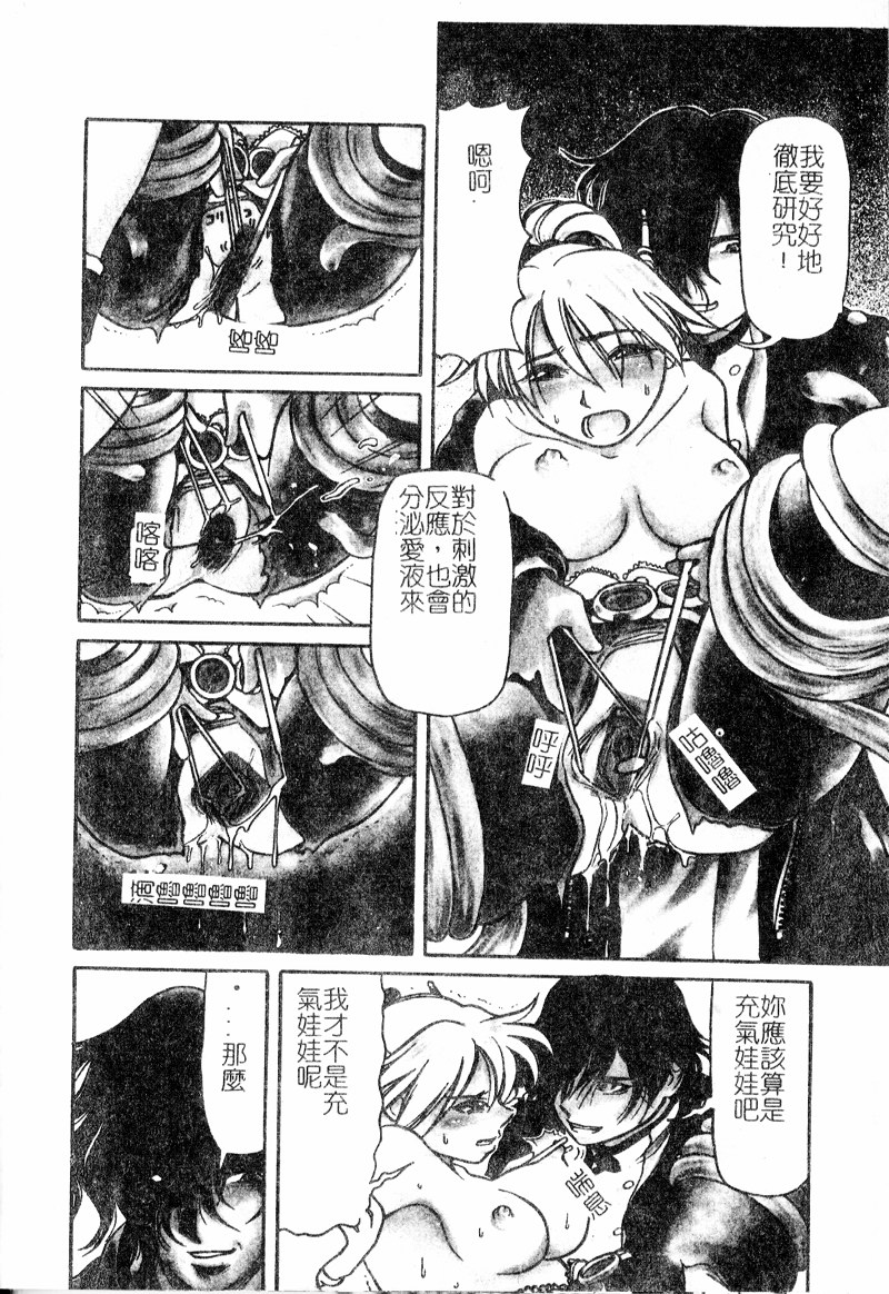 [Haneda Toshinori] VERY SWEET PORTION [Chinese] - Page 26