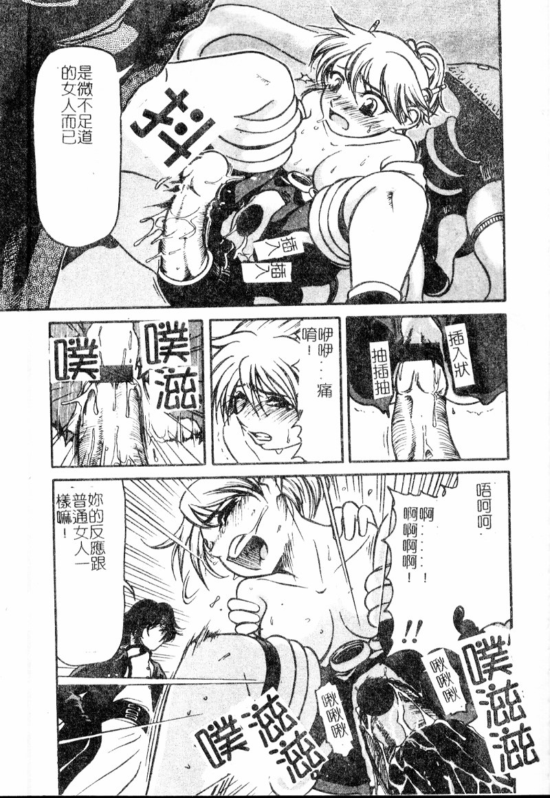 [Haneda Toshinori] VERY SWEET PORTION [Chinese] - Page 27