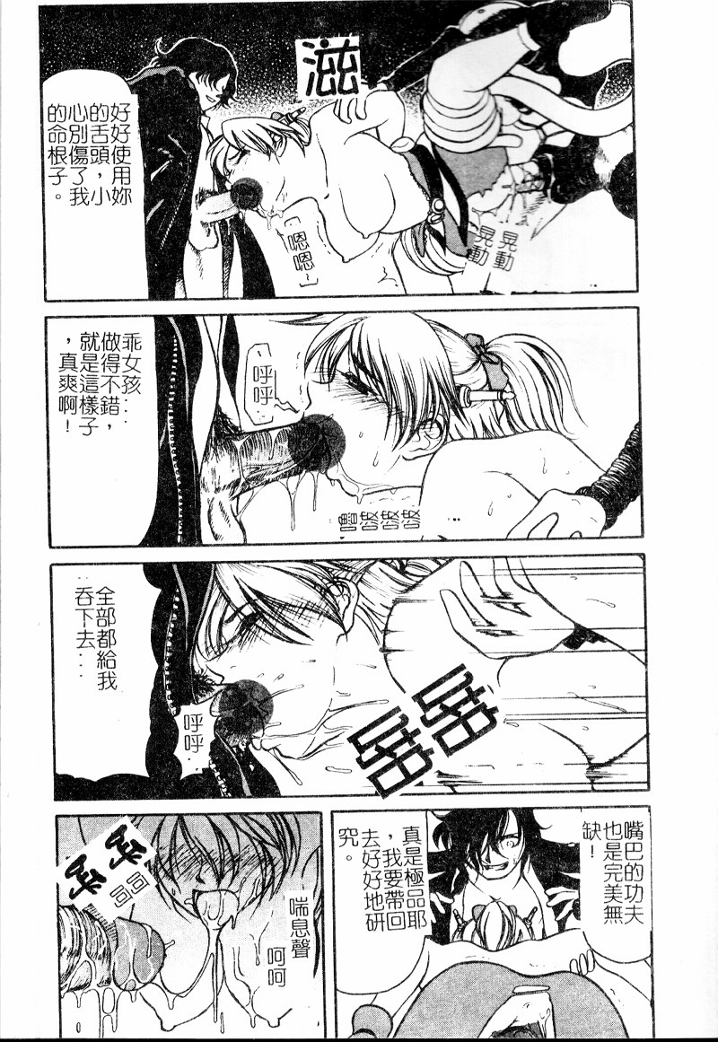 [Haneda Toshinori] VERY SWEET PORTION [Chinese] - Page 29