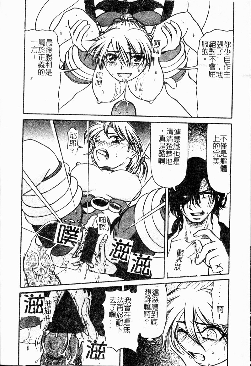 [Haneda Toshinori] VERY SWEET PORTION [Chinese] - Page 30