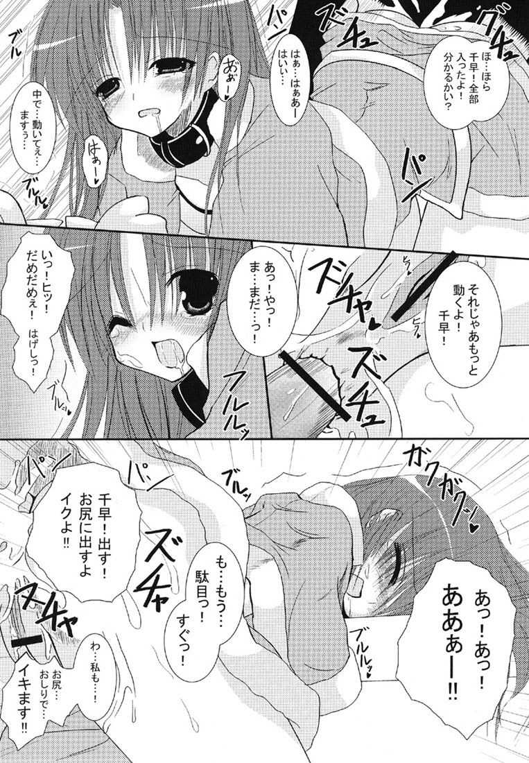 [iPro Back Dancers (Various)] idol spl@sh (THE iDOLM@STER) - Page 22