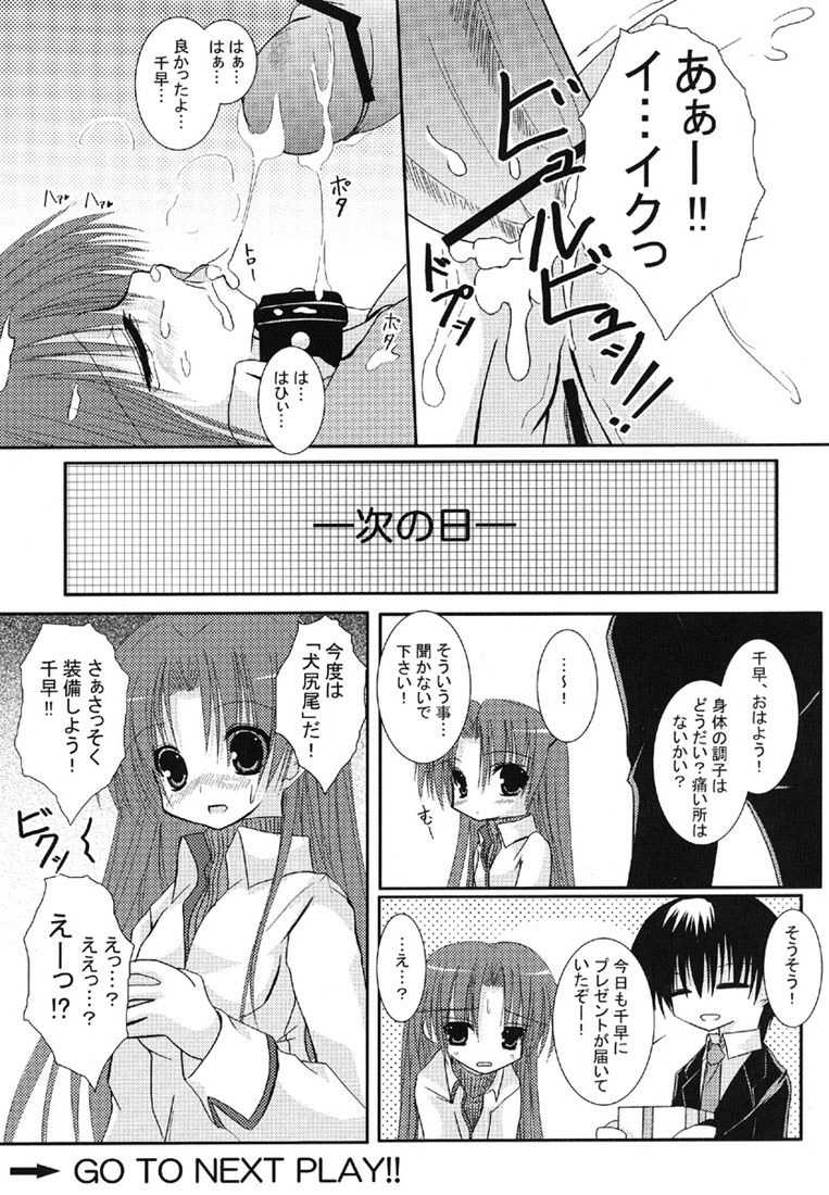 [iPro Back Dancers (Various)] idol spl@sh (THE iDOLM@STER) - Page 23