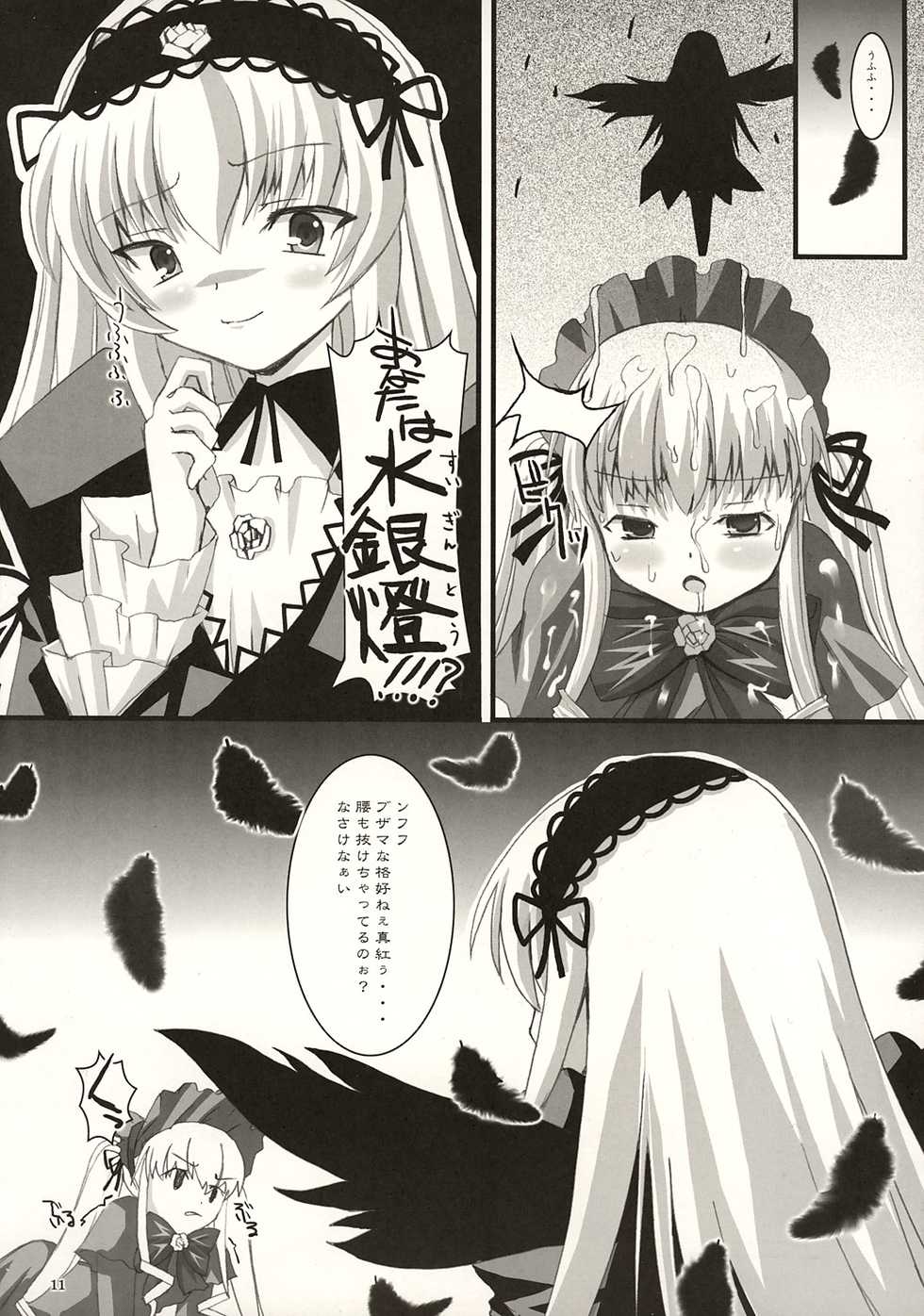 (CSP4) [KURUBUSI-KAI (Dowarukofu, Shinshin)] Royal Milk Doll (Rozen Maiden) - Page 10