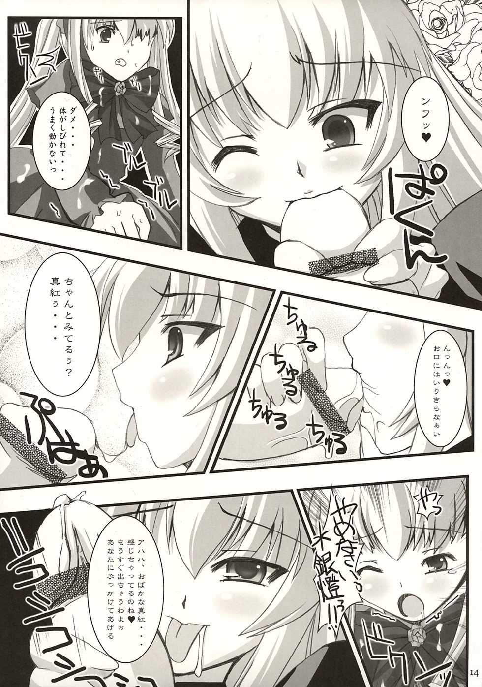 (CSP4) [KURUBUSI-KAI (Dowarukofu, Shinshin)] Royal Milk Doll (Rozen Maiden) - Page 13