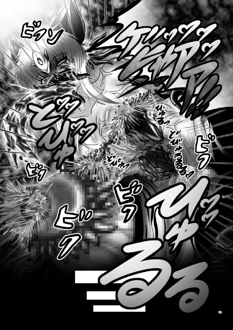 [Yajiya (Hozumi Touzi)] Shokujuuki Riesz (Seiken Densetsu 3) [Digital] - Page 23