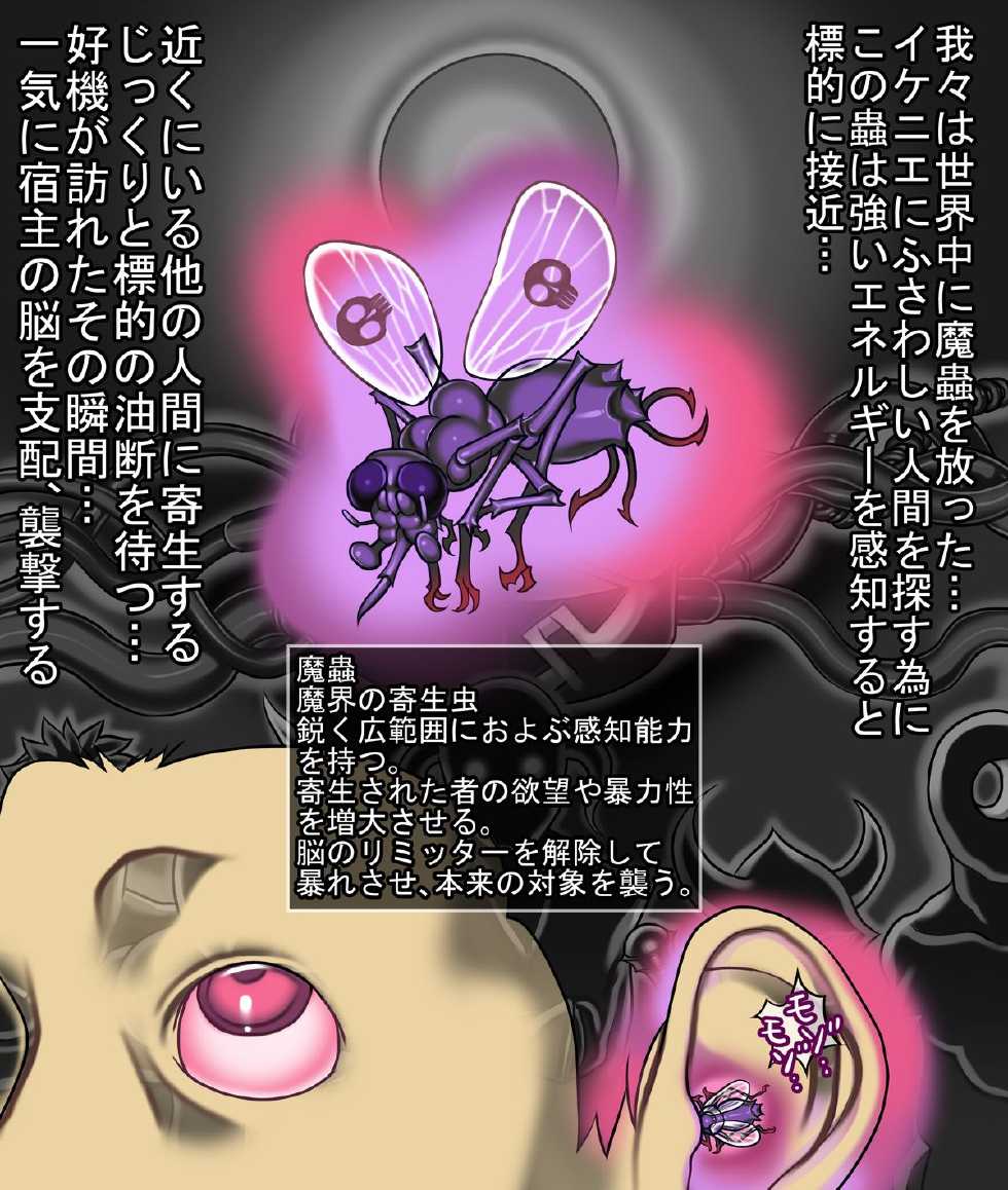 [Yellow2000] Bouryoku! Mesu Ryoujoku! Kachiku Denchi (Sailor Moon, Yes! PreCure 5) - Page 3