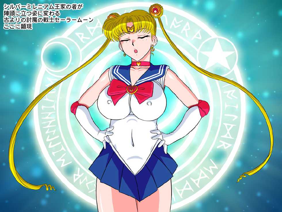 [GLAMOUR WORKS (Lento)] Nyotai Kansoku 5 DOminated Soldier Hen (Bishoujo Senshi Sailor Moon) - Page 12