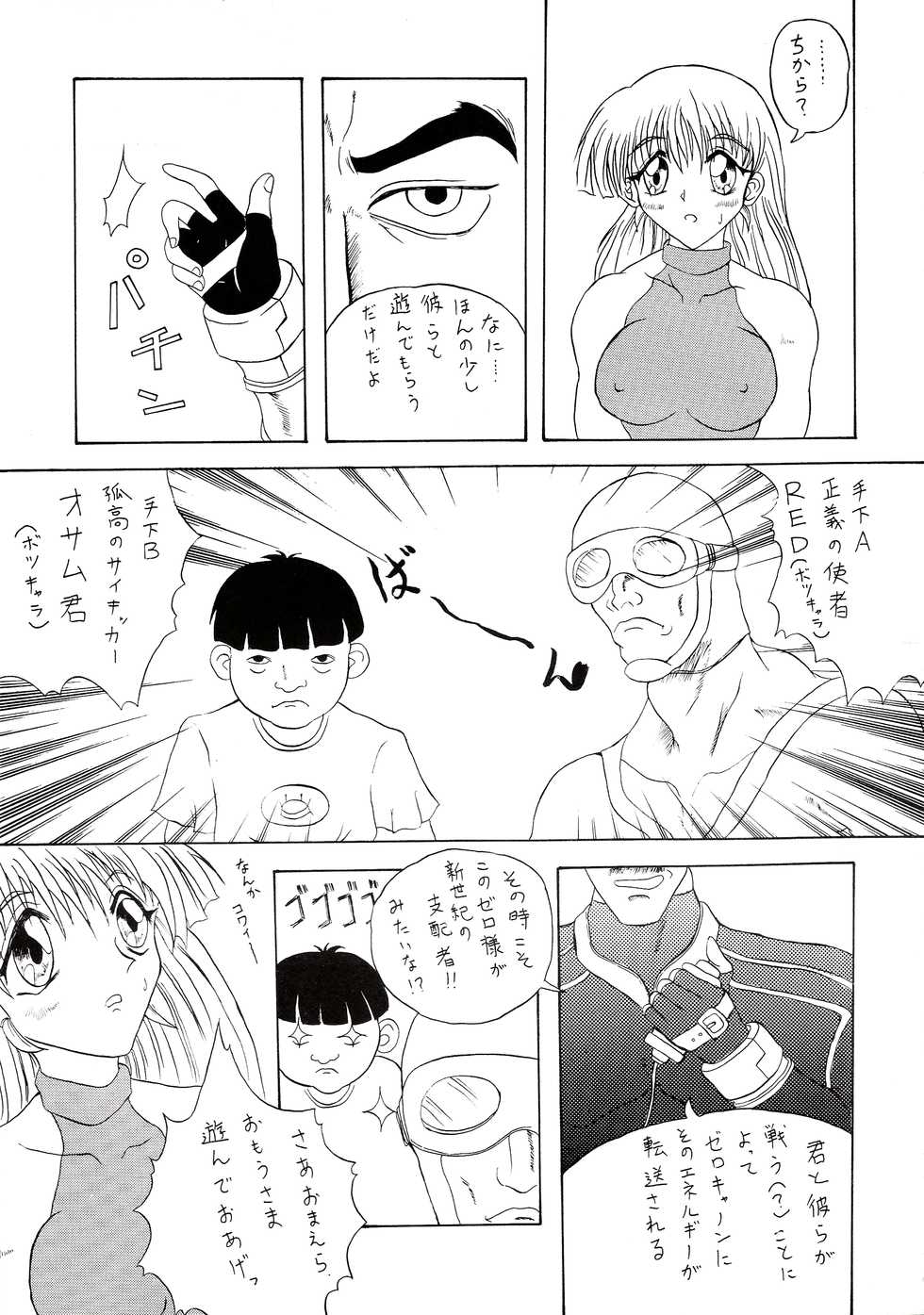 [SHD (Buchou Chinke)] Haijo Ninpoucho 5 - Page 26