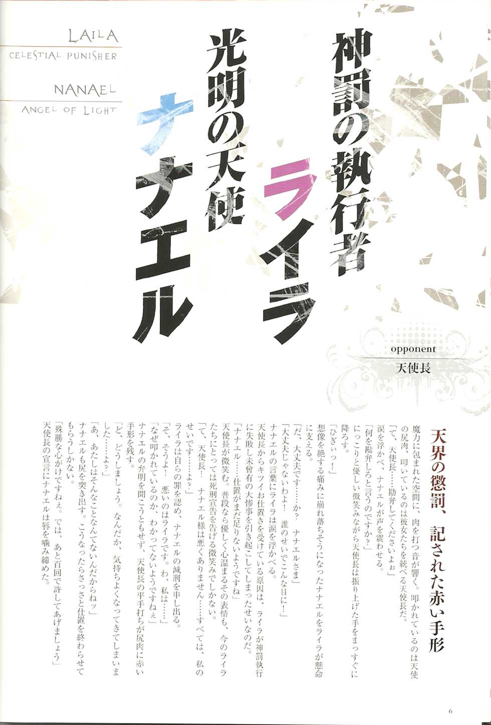 [Hobby JAPAN (Various)] Queen's Blade Kanzen Haiboku Gashuu Vanquished Queens 2 (Queen's Blade) - Page 7