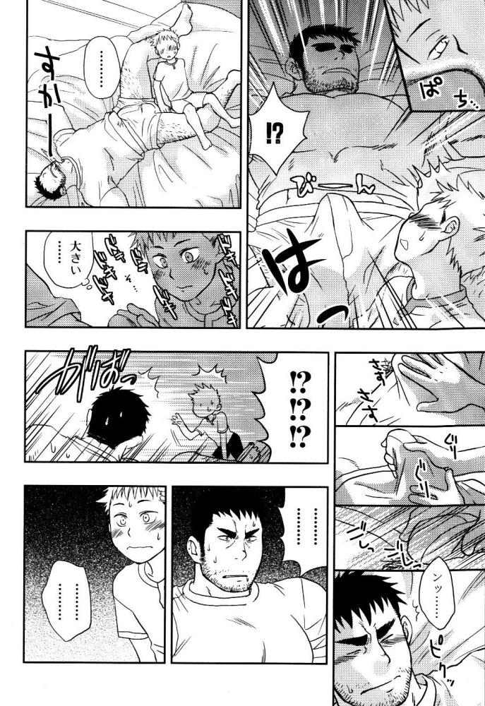 [Kano Ryoki] Boku no Higeyome - Page 19