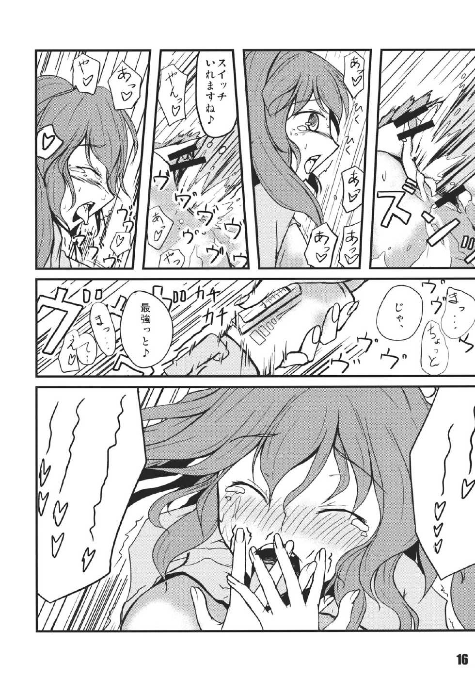 (Reitaisai 9) [Nori Tokumori (Various)] Ano Hi Shittakabutta Nitori wa Otoko wo Mada Shiranai. (Touhou Project) - Page 18