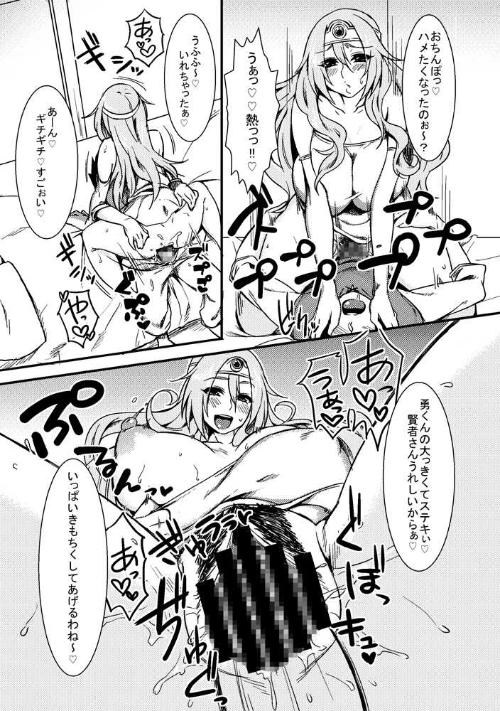 (C81) [Heart's nest (hato)] Yuusha Kanraku (Dragon Quest III) [Digital] - Page 16