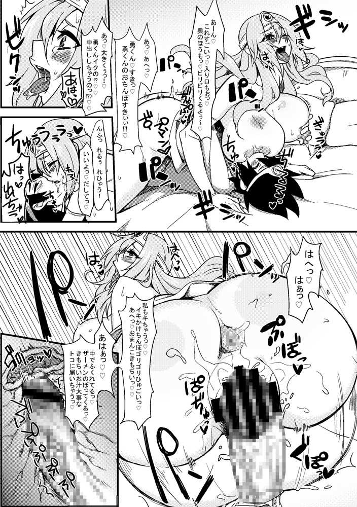 (C81) [Heart's nest (hato)] Yuusha Kanraku (Dragon Quest III) [Digital] - Page 18