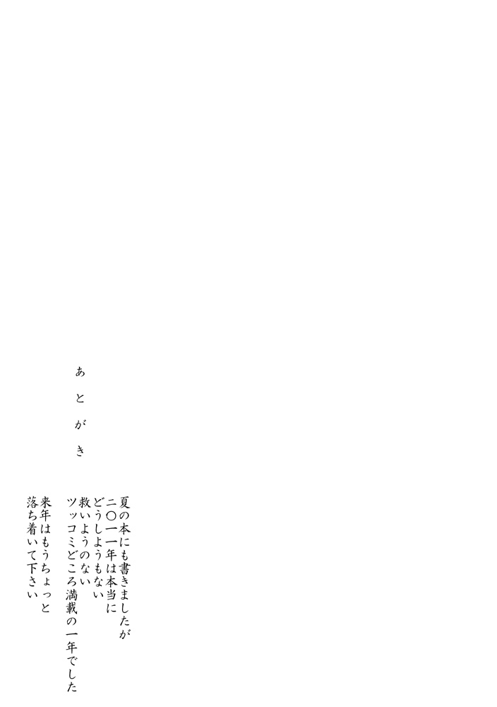 (C81) [Heart's nest (hato)] Yuusha Kanraku (Dragon Quest III) [Digital] - Page 20