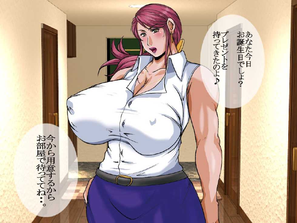 [SISTER SCREAMING I DIE] Shemale Hisho Yuuki Misa 1 - Page 11