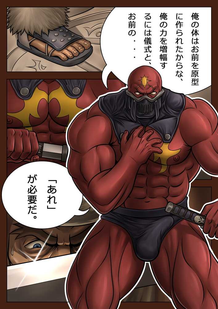 [Tora Shutsubotsu Chuui (Zelo Lee)] Gishiki (SoulCalibur) - Page 5