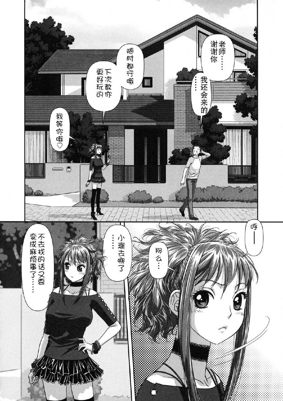 Yui Toshiki My Sister