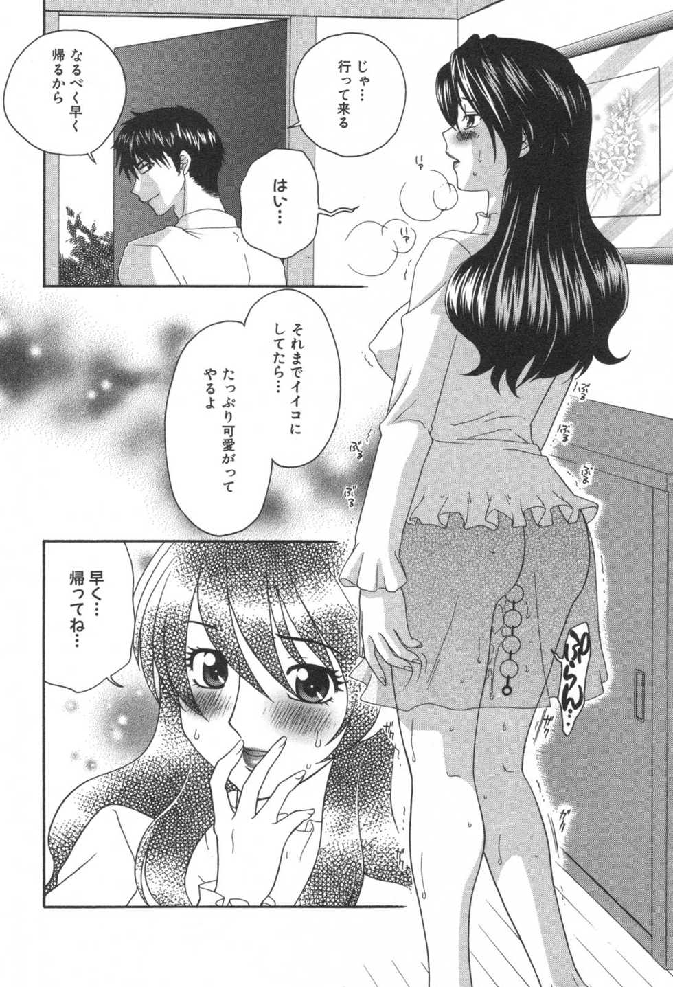 [Anthology] Kindan Kanin Vol. 25 Boshi Seikou - Page 22
