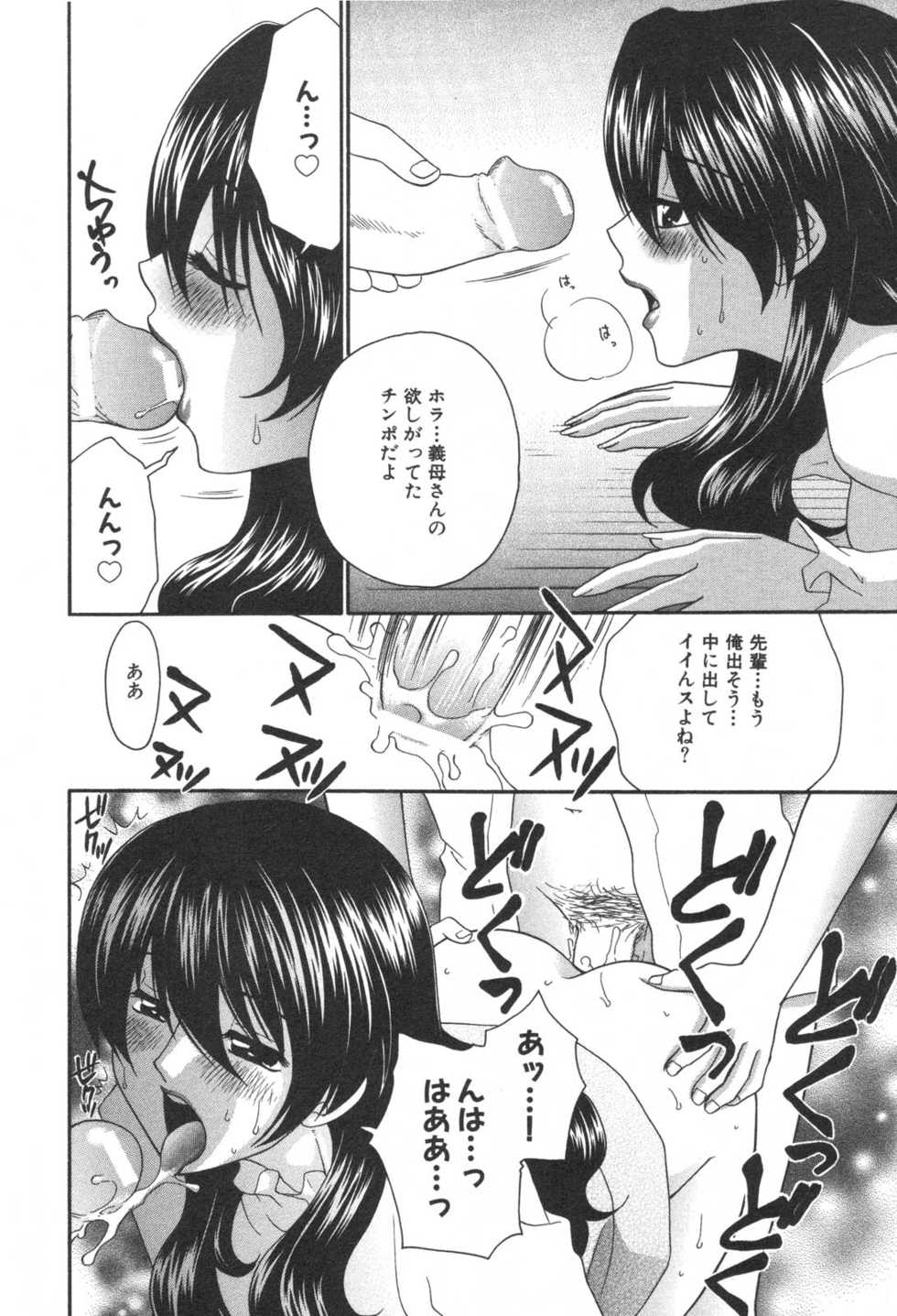 [Anthology] Kindan Kanin Vol. 25 Boshi Seikou - Page 28