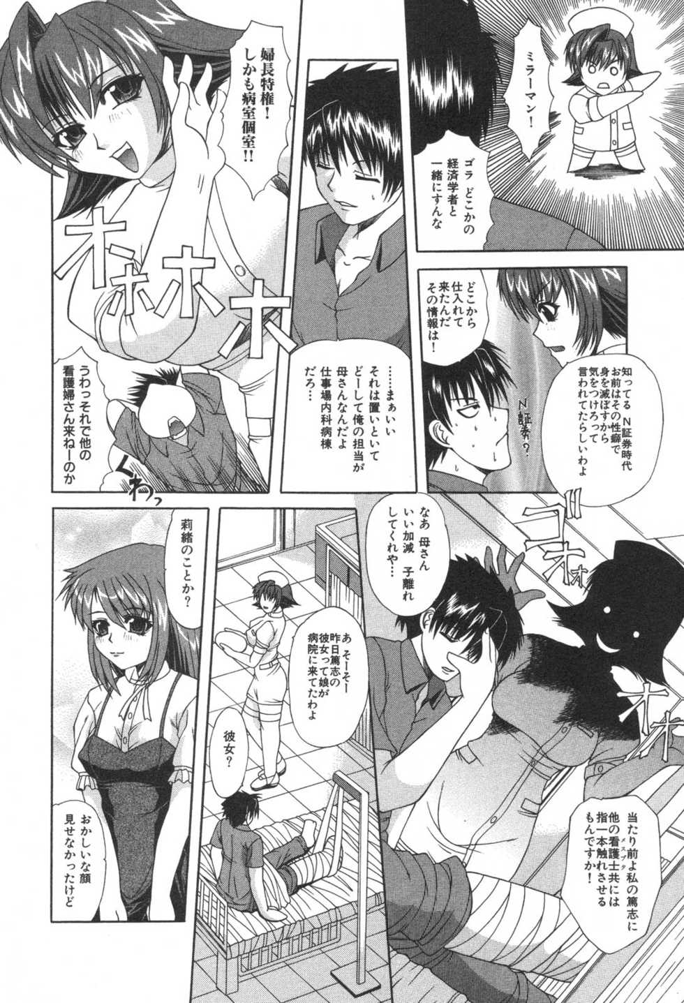 [Anthology] Kindan Kanin Vol. 25 Boshi Seikou - Page 36