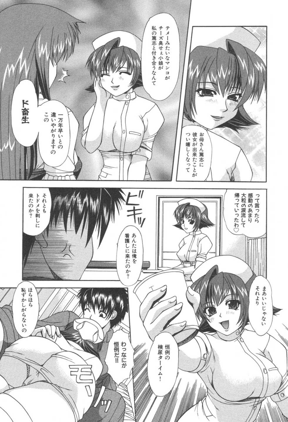 [Anthology] Kindan Kanin Vol. 25 Boshi Seikou - Page 37